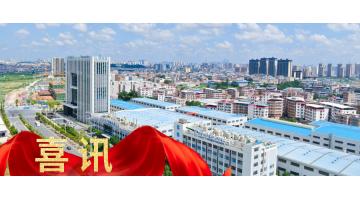 喜訊！博世科獲2022年國家知識產(chǎn)權(quán)示范企業(yè)認定