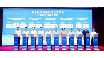 博世科多維度參與“2024年廣西產(chǎn)學研合作大行動”
