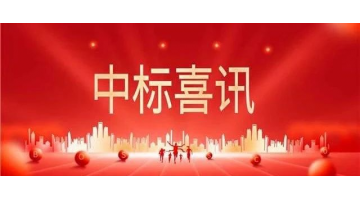 助力凈土保衛(wèi)戰(zhàn) | 博世科中標寧國市土壤修復治理項目