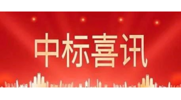 新春開門紅 | 博世科中標廣西扶綏林業(yè)循環(huán)經(jīng)濟帶雷卡園區(qū)污水處理廠項目