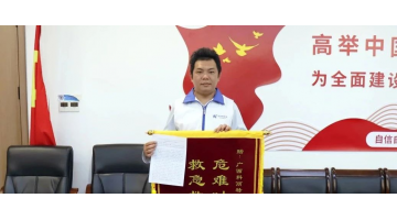 危急時刻挺身而出，博世科股份員工上演“黃金27分鐘”生命救援