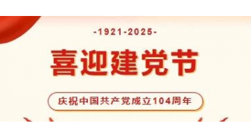 博世科股份2人獲北部灣港集團“兩優(yōu)一先”表彰